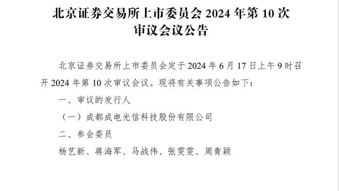 ?火记：范弗里特与泰特都将在明日对阵湖人时复出！